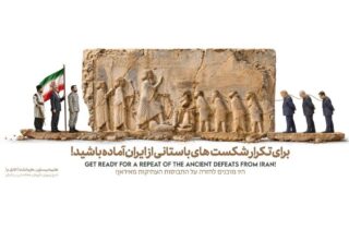 دیوارنگاره جدید شیراز با الهام از سنگ‌نگاره بیستون و نمایش نمادهای اقتدار تاریخی ایران