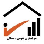 تخصیص 3 گیگ اینترنت رایگان برای شرکت در سرشماری از درگاه دولت من